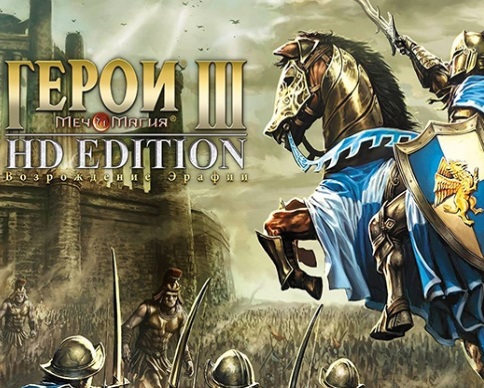 Heroes of Might & Magic III HD